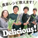 「東京NEO-FARMERS!」が直接販売!      新鮮やさい持ち寄りマルシェ