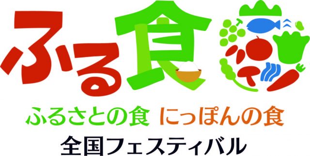 日本農業賞５０年～美味いＪａａ～