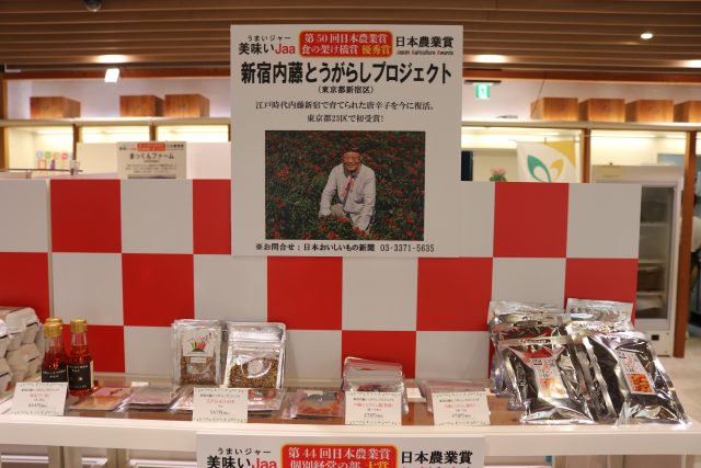 日本農業賞～美味いＪａａ展～