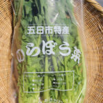 江戸東京野菜！のらぼう菜フェア