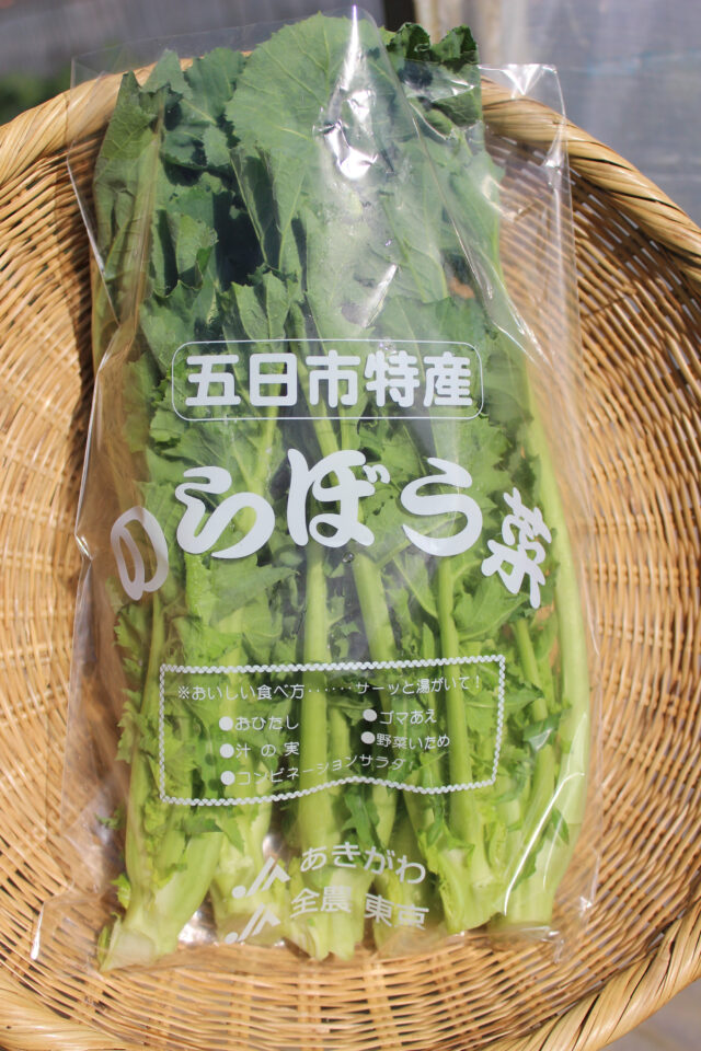 江戸東京野菜！のらぼう菜フェア