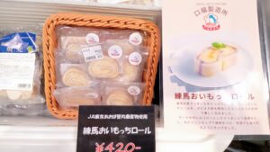 JA東京あおば　特産品販売フェア