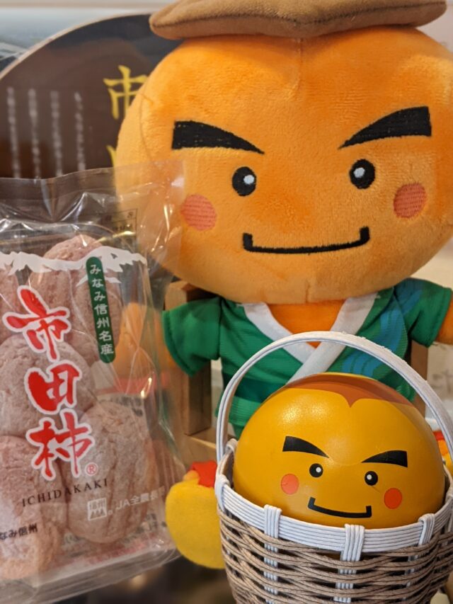 まるごと南信州フェアin新宿2025冬の陣