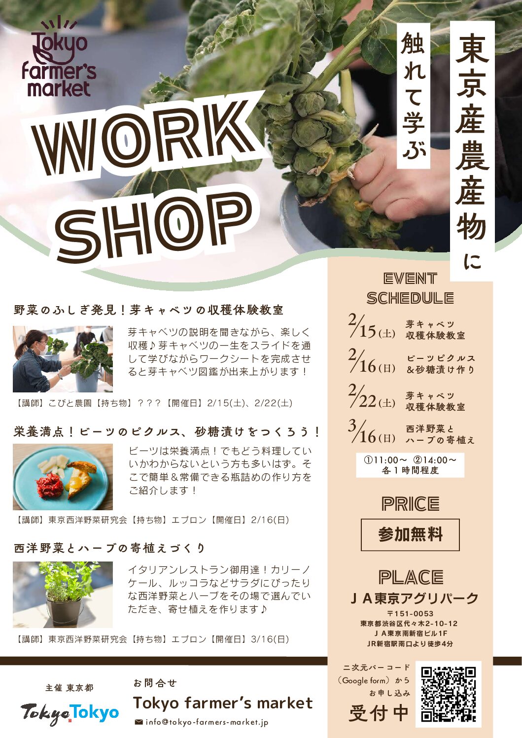 Tokyo farmer's market