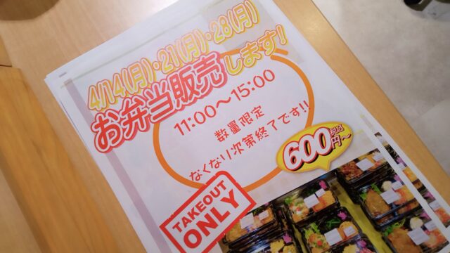 ★お弁当販売日★