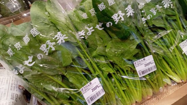 東京産野菜フェア