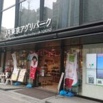 大田区フェア～100％！✨Ｐure Ｏta✨！～「羽田空港だけじゃない！あなたの知らない大田区がそこにはある！