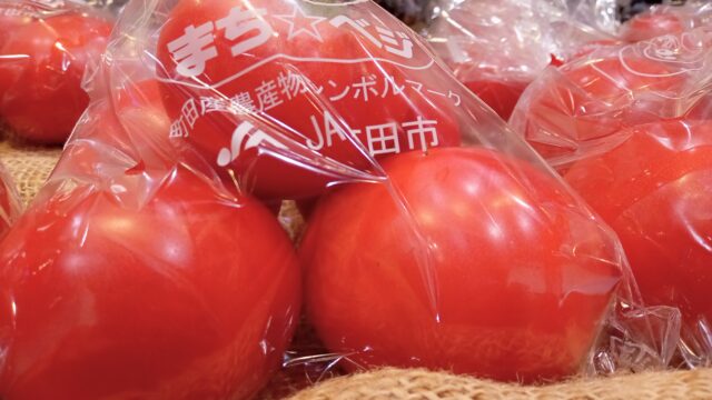 東京の最南端（島しょ部除く）に位置する自然豊かな町田市から、新鮮な農産物をお届け致します