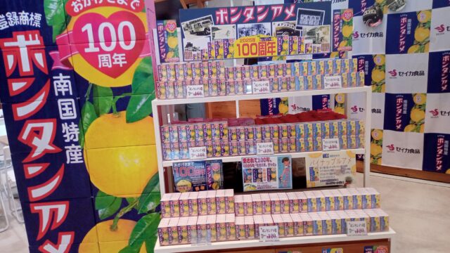 ボンタンアメ100周年&青森りんご植栽150周年フェア