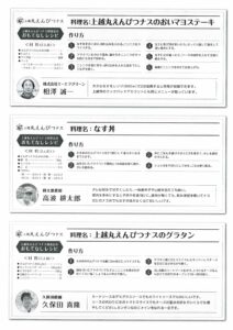 ナス祭り(上越丸えんぴつなす）