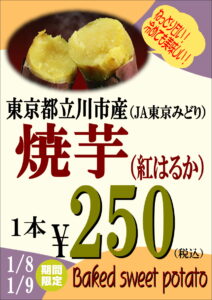 東京野菜フェア