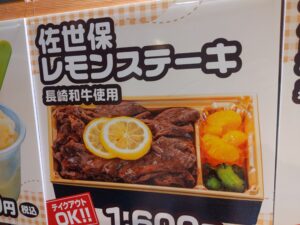 長崎県道の駅物産展~あったかフェア(長崎おでん・長崎中華点心)~